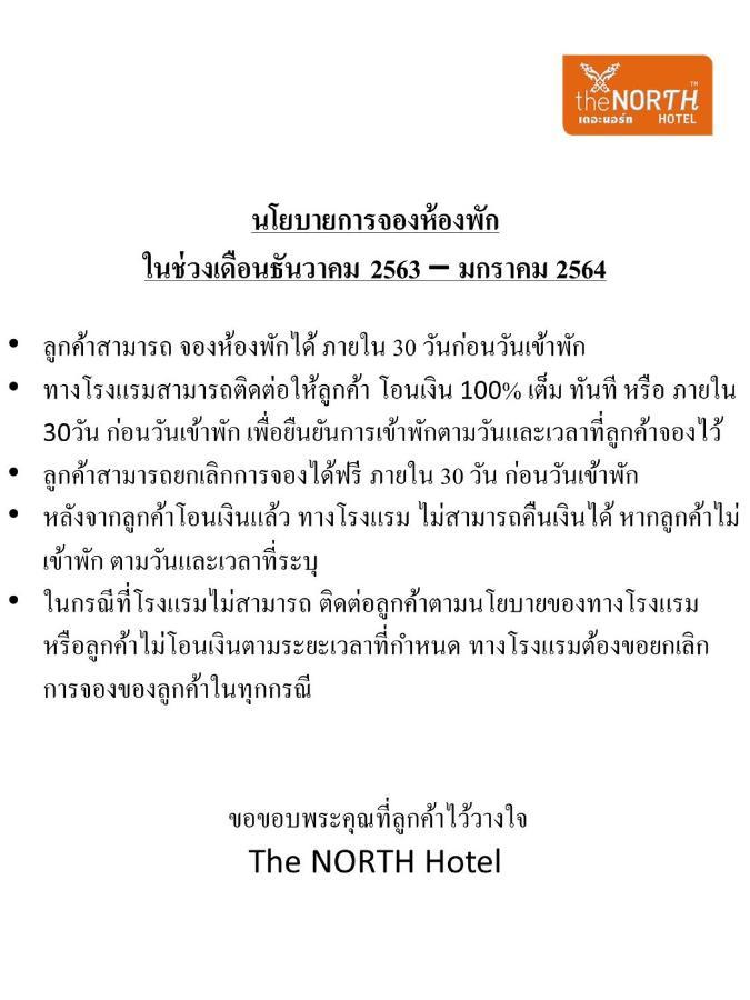 The North Hotel Chiang Rai Ngoại thất bức ảnh